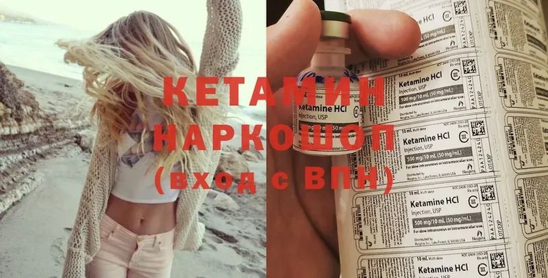 Кетамин ketamine  Кандалакша 