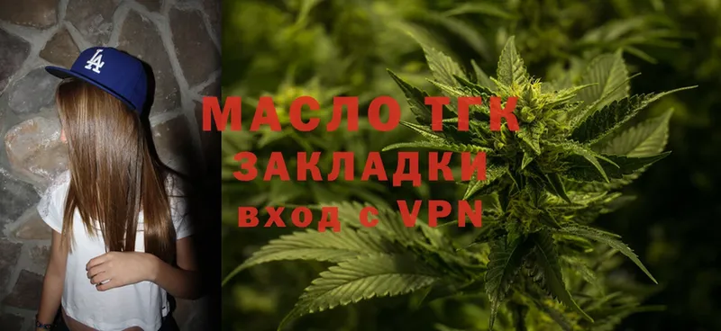 Дистиллят ТГК THC oil  Кандалакша 